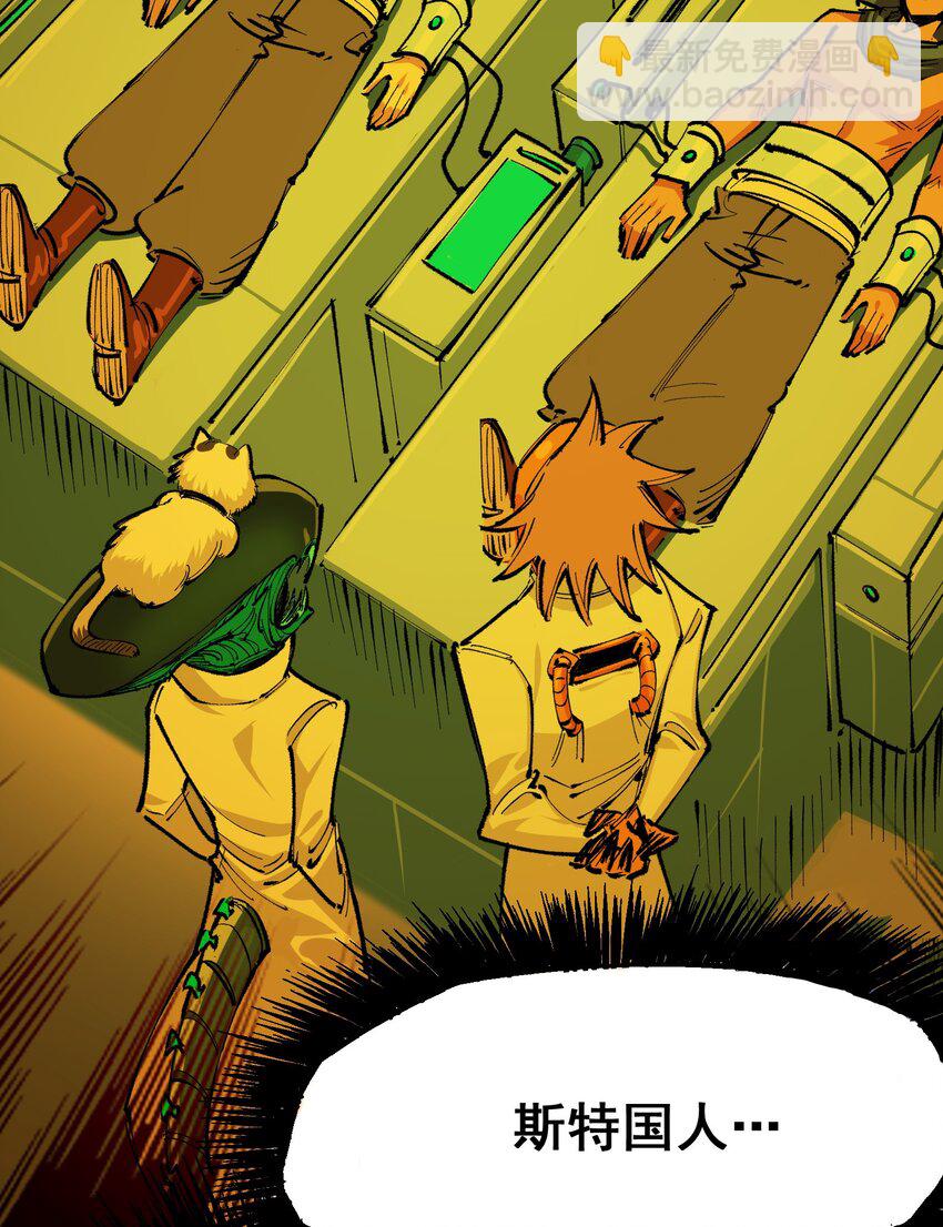 伍六七：黑白雙龍 - 第二部 5章1話 我沒事(1/2) - 7