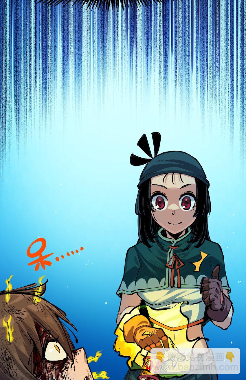 伍六七：黑白雙龍 - 第二部 5章1話 我沒事(1/2) - 1