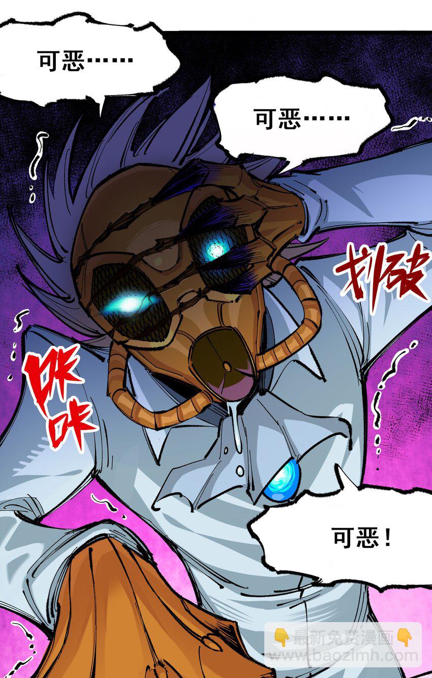 伍六七：黑白雙龍 - 第二部 5章1話 我沒事(1/2) - 3