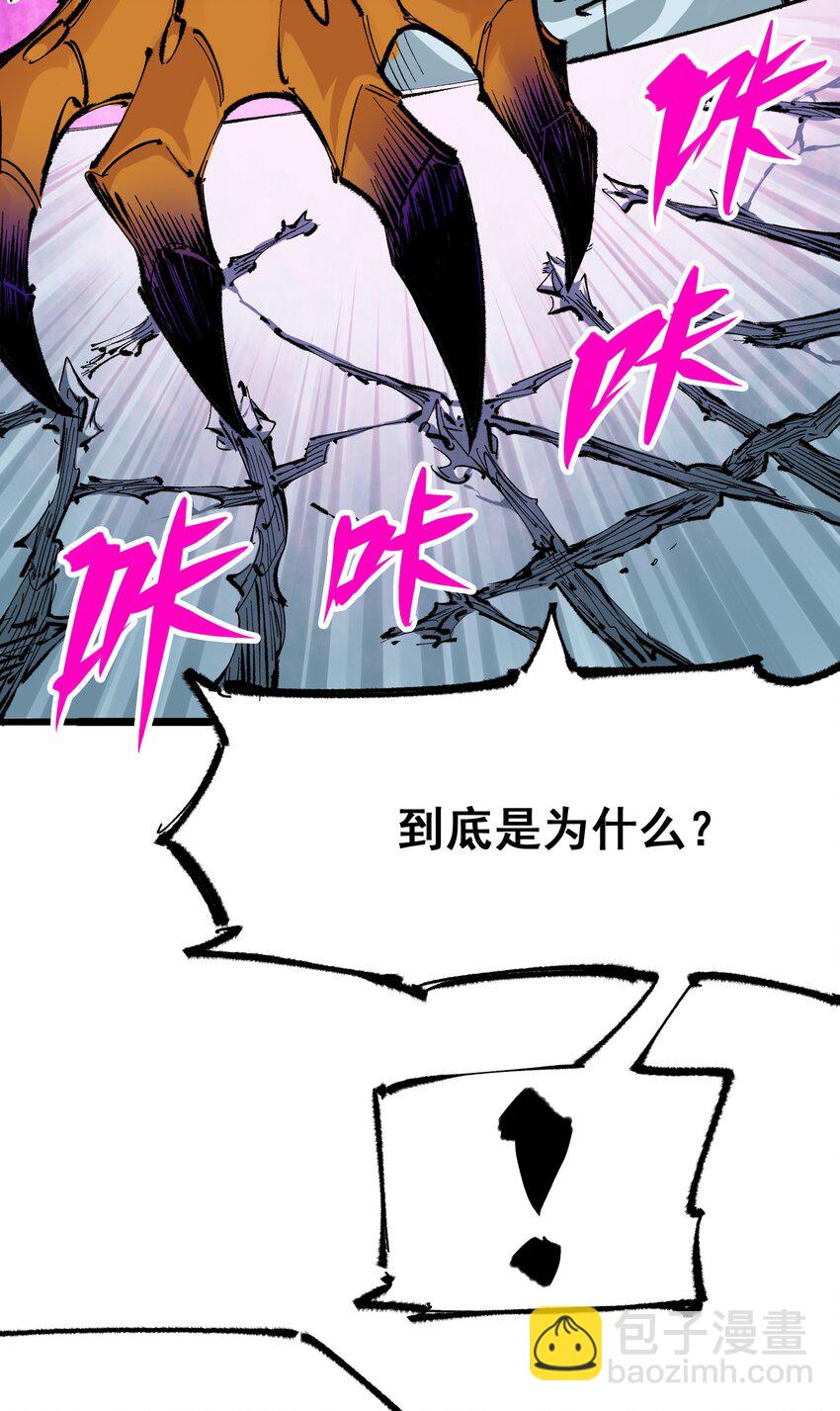 伍六七：黑白雙龍 - 第二部 5章1話 我沒事(1/2) - 4