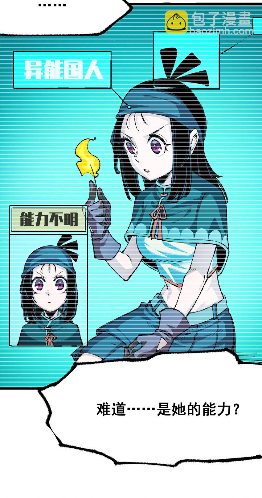 伍六七：黑白雙龍 - 第二部 5章1話 我沒事(1/2) - 5