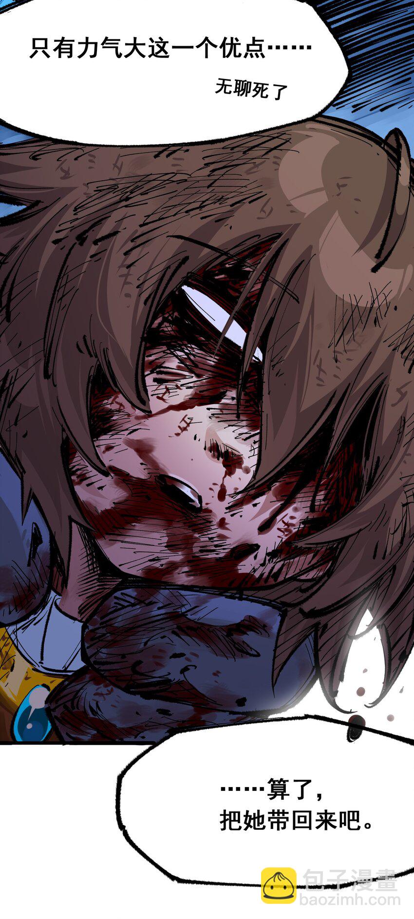 伍六七：黑白雙龍 - 第二部 5章1話 我沒事(1/2) - 4