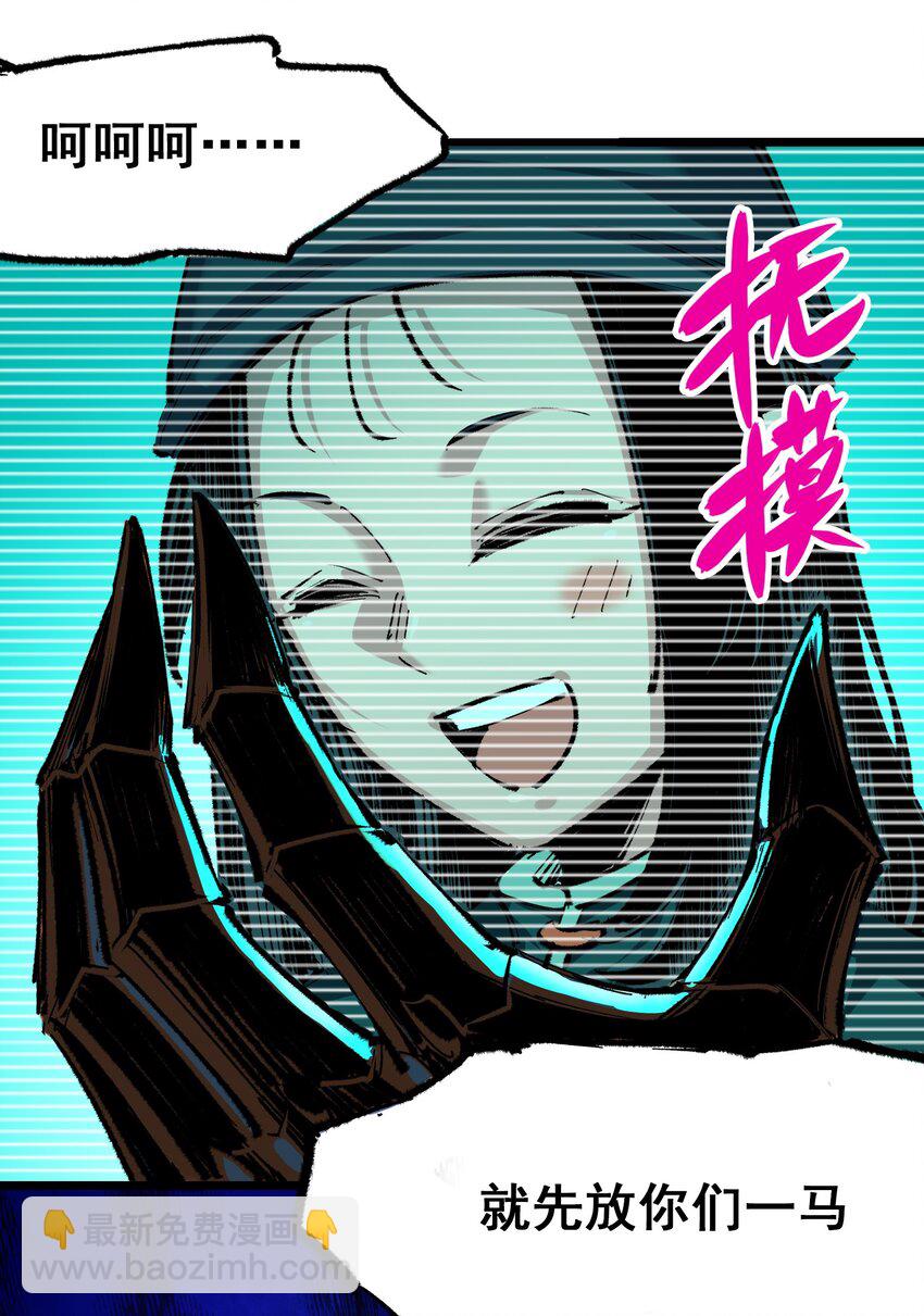 伍六七：黑白雙龍 - 第二部 5章1話 我沒事(1/2) - 2