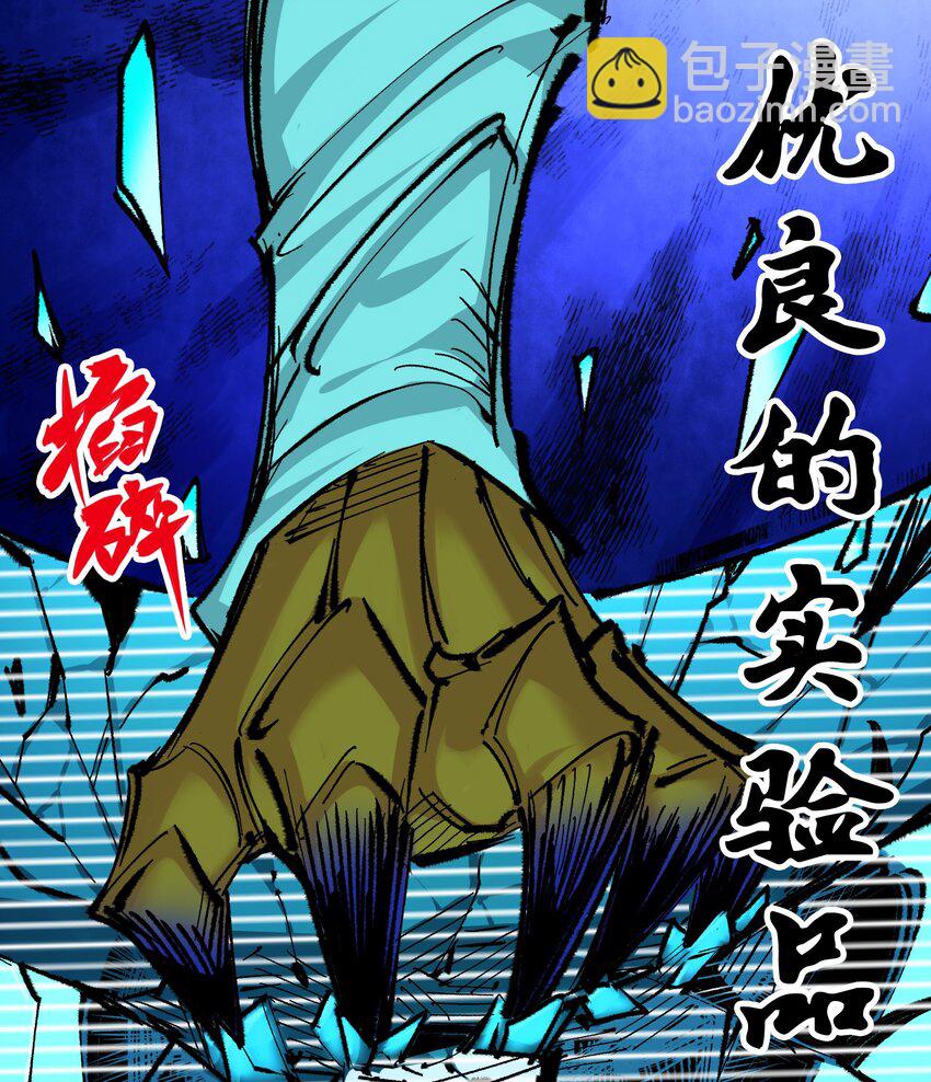 伍六七：黑白雙龍 - 第二部 5章1話 我沒事(1/2) - 4