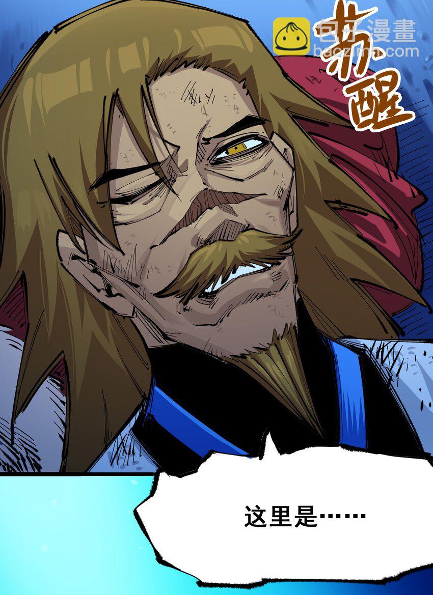 伍六七：黑白雙龍 - 第二部 5章1話 我沒事(1/2) - 7