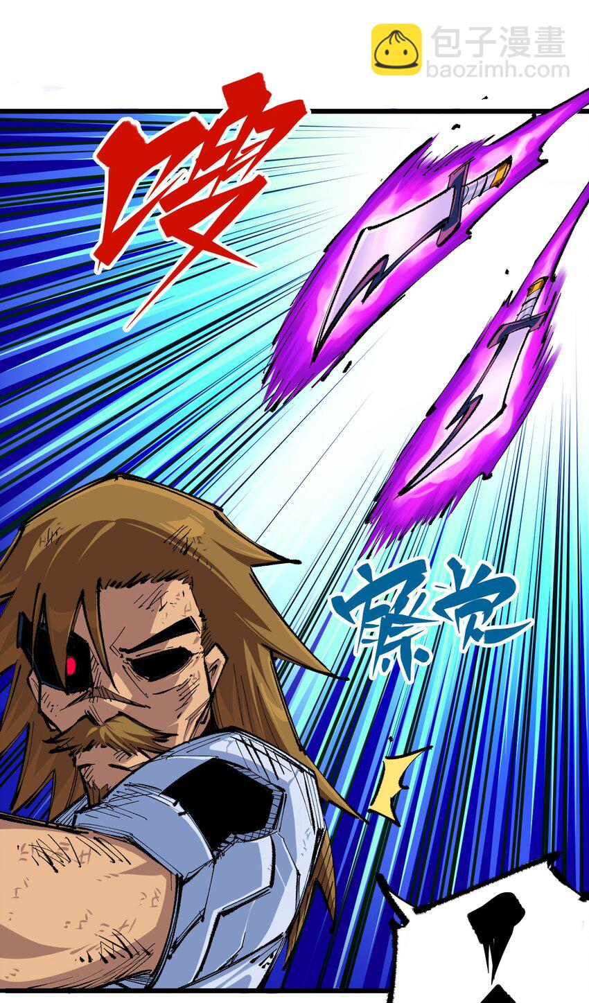 伍六七：黑白雙龍 - 第二部 5章1話 我沒事(1/2) - 5