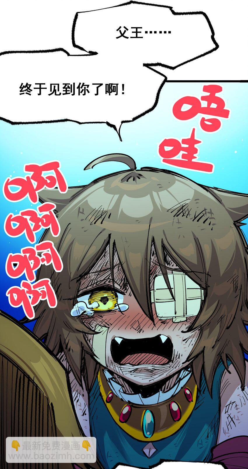 伍六七：黑白雙龍 - 第二部 5章1話 我沒事(2/2) - 1