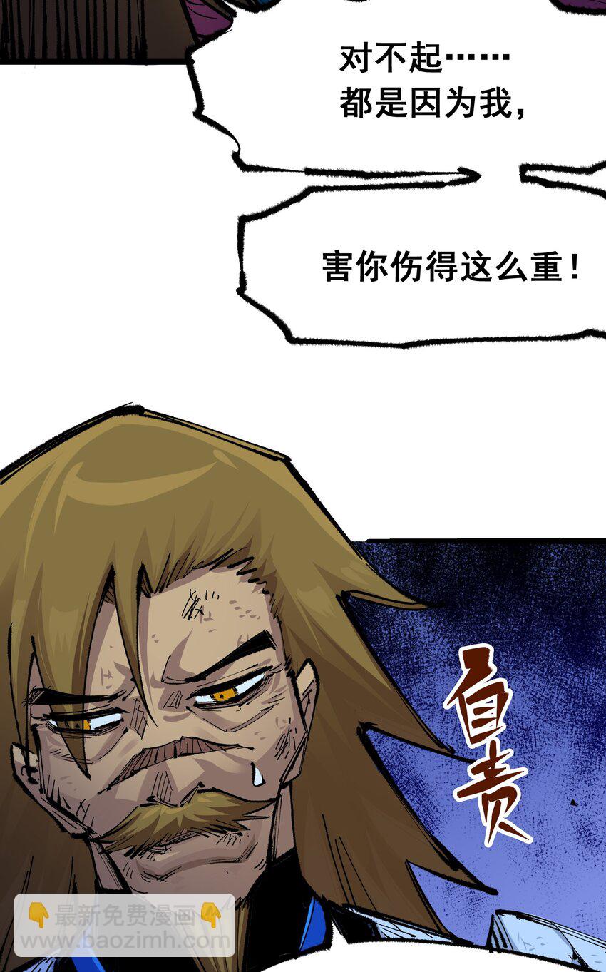 伍六七：黑白雙龍 - 第二部 5章1話 我沒事(2/2) - 2