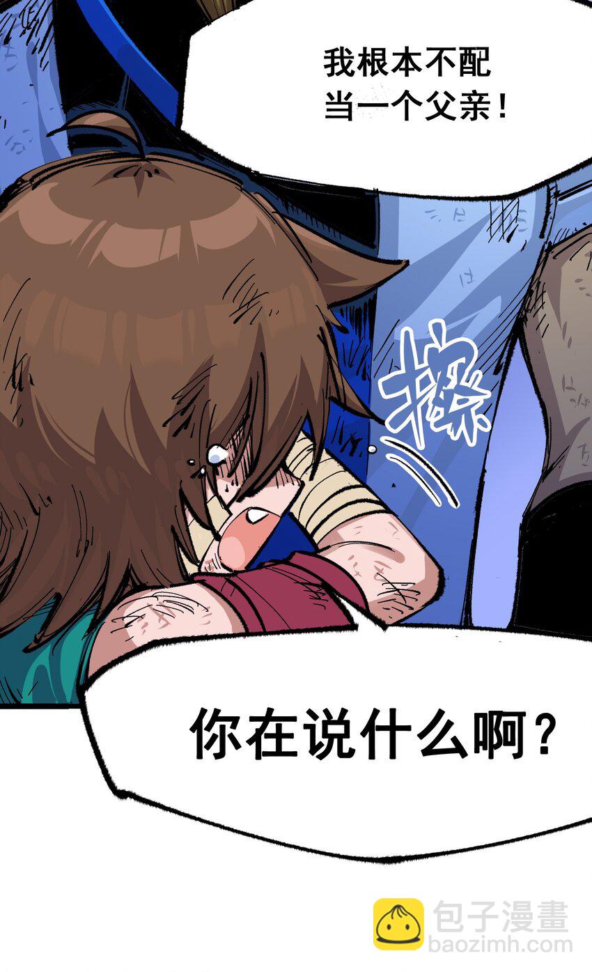 伍六七：黑白雙龍 - 第二部 5章1話 我沒事(2/2) - 3