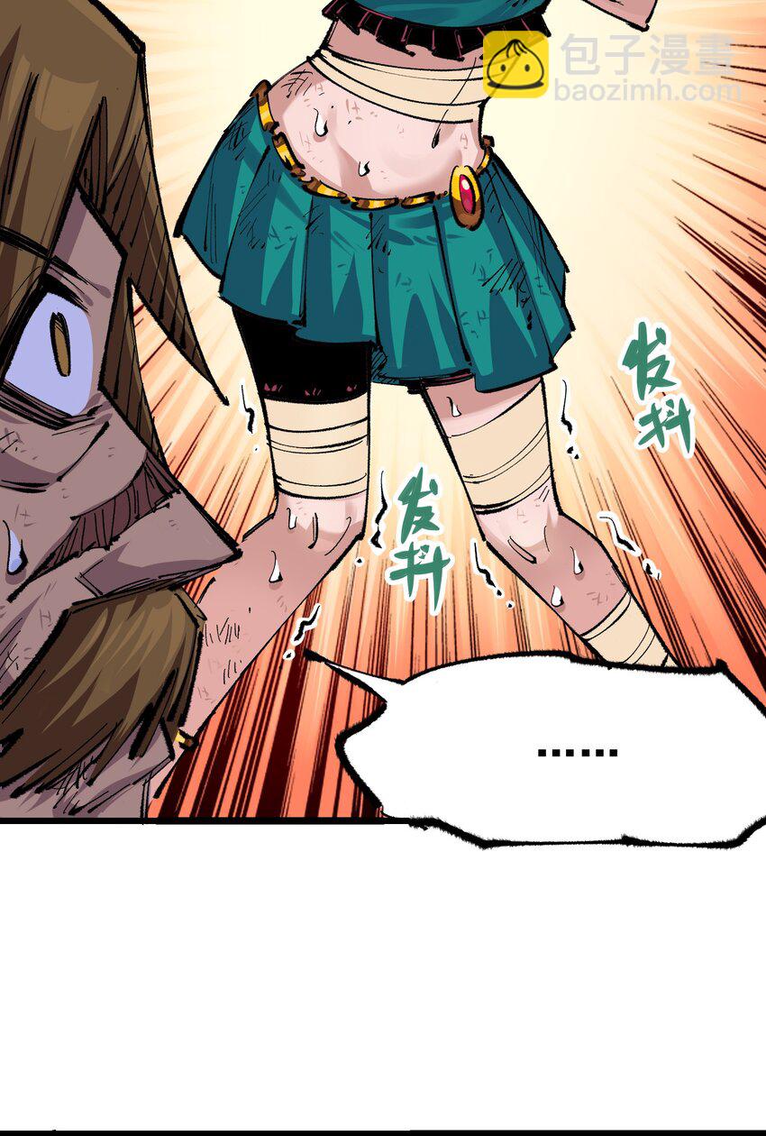 伍六七：黑白雙龍 - 第二部 5章1話 我沒事(2/2) - 1