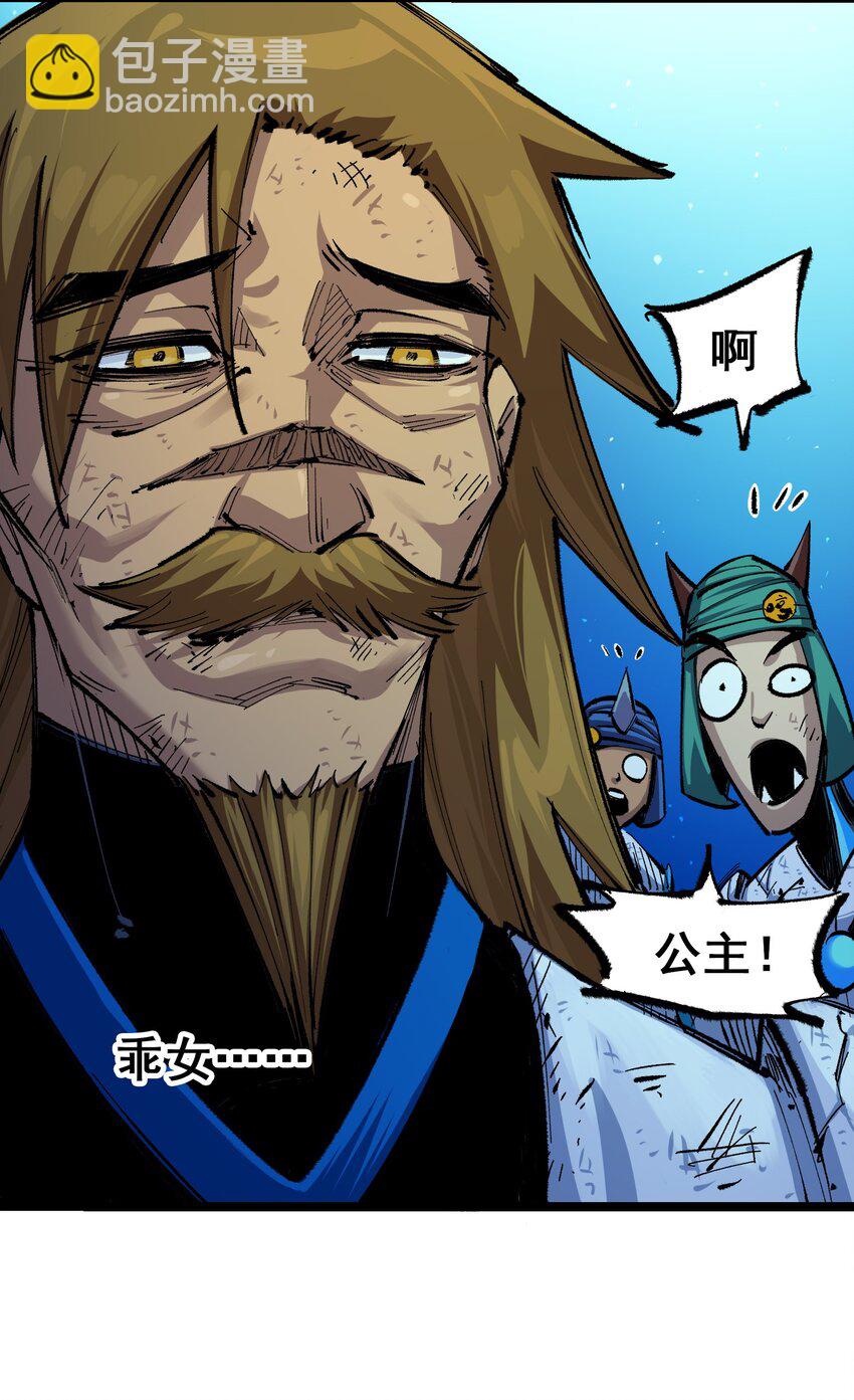 伍六七：黑白雙龍 - 第二部 5章1話 我沒事(2/2) - 2