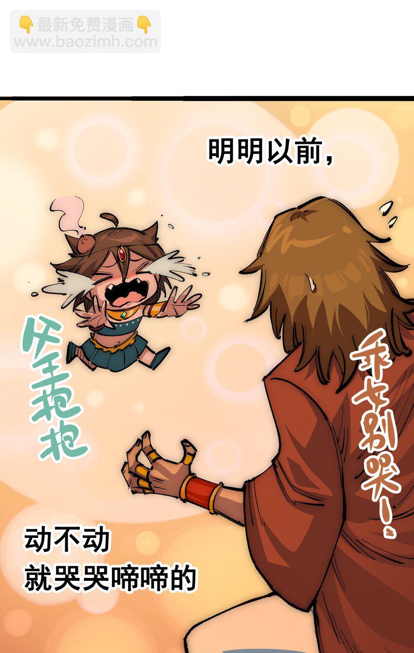 伍六七：黑白雙龍 - 第二部 5章1話 我沒事(2/2) - 3