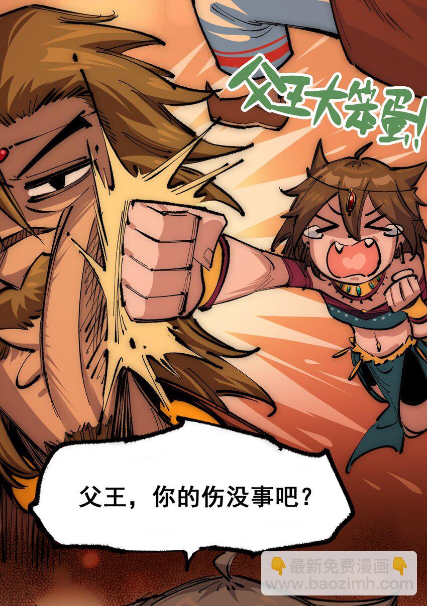 伍六七：黑白雙龍 - 第二部 5章1話 我沒事(2/2) - 4