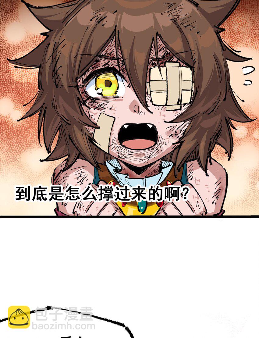 伍六七：黑白雙龍 - 第二部 5章1話 我沒事(2/2) - 1