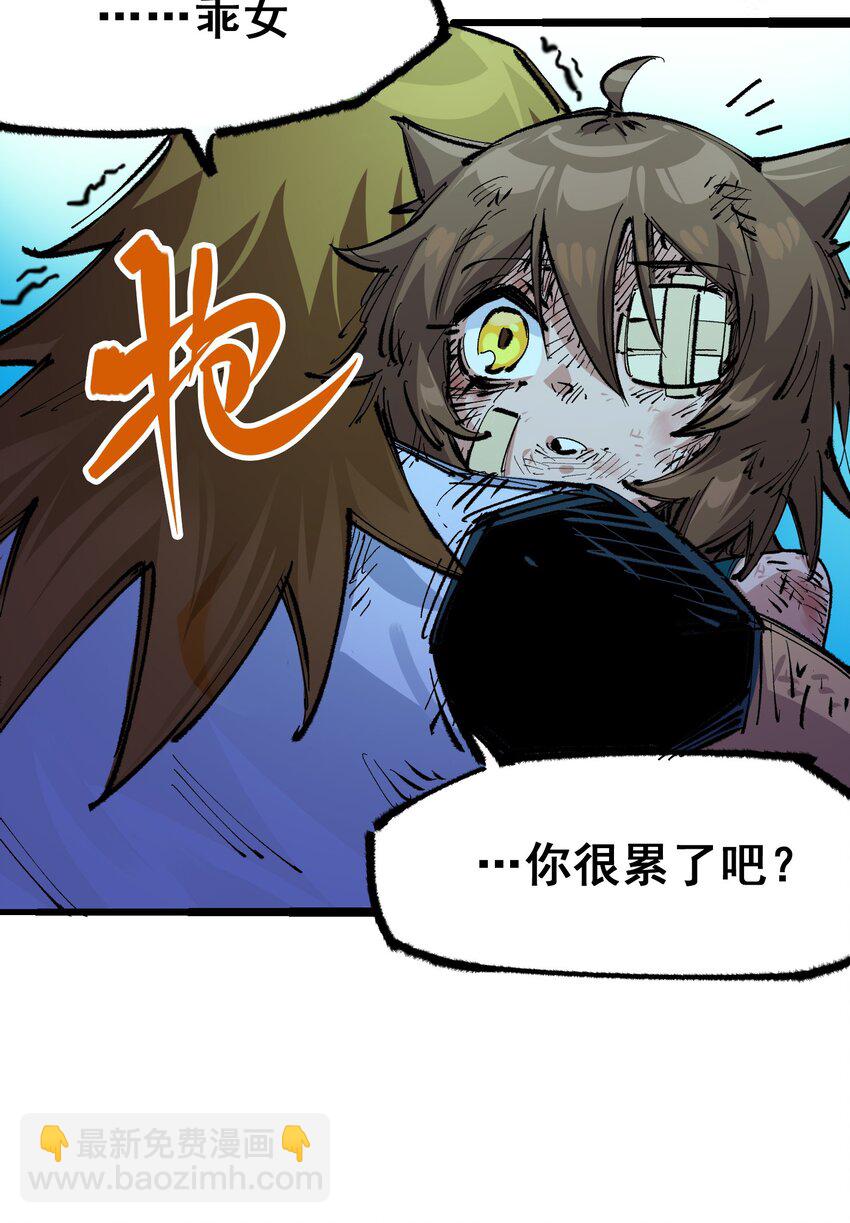 伍六七：黑白雙龍 - 第二部 5章1話 我沒事(2/2) - 2