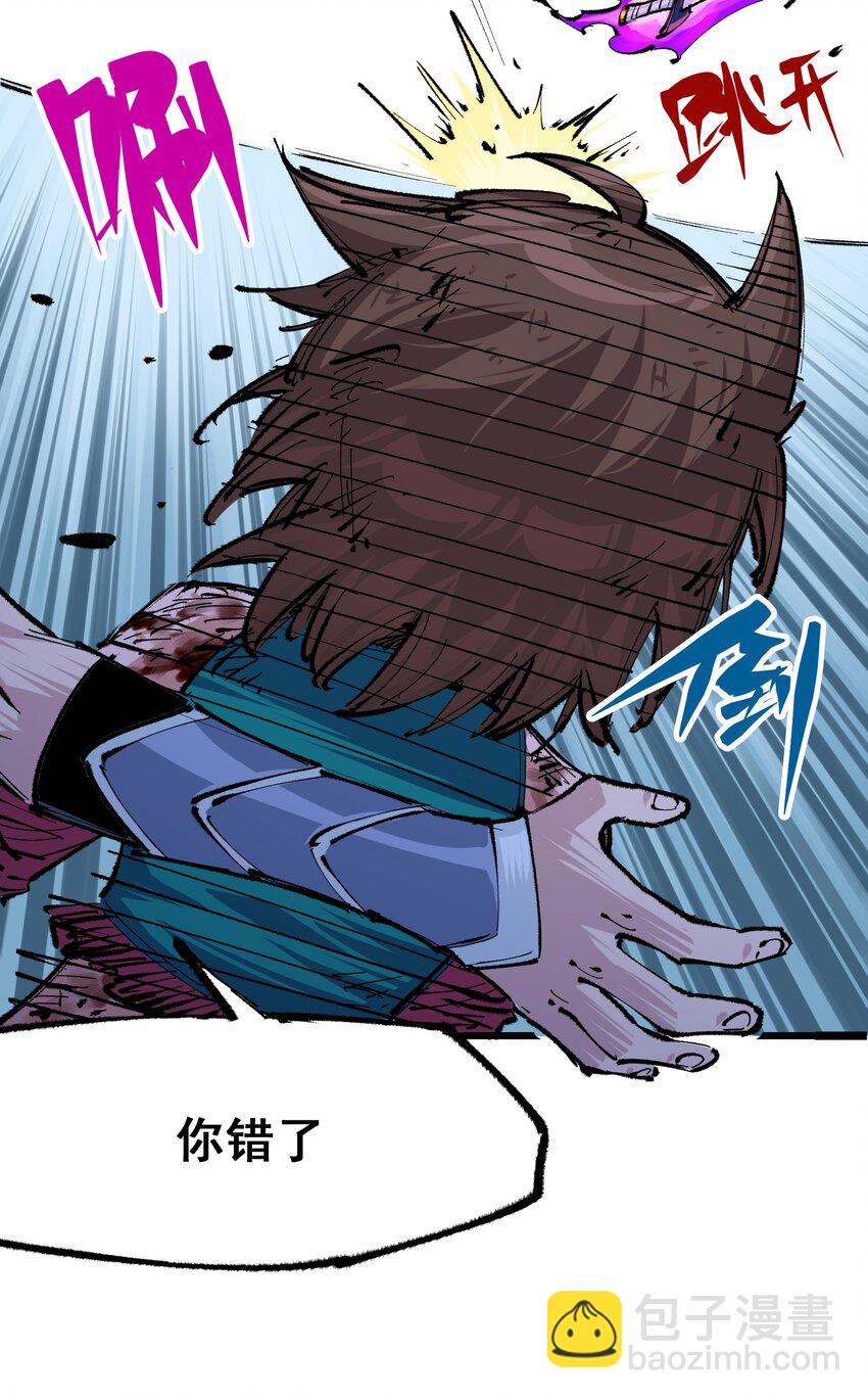 伍六七：黑白雙龍 - 第二部 5章1話 我沒事(1/2) - 7