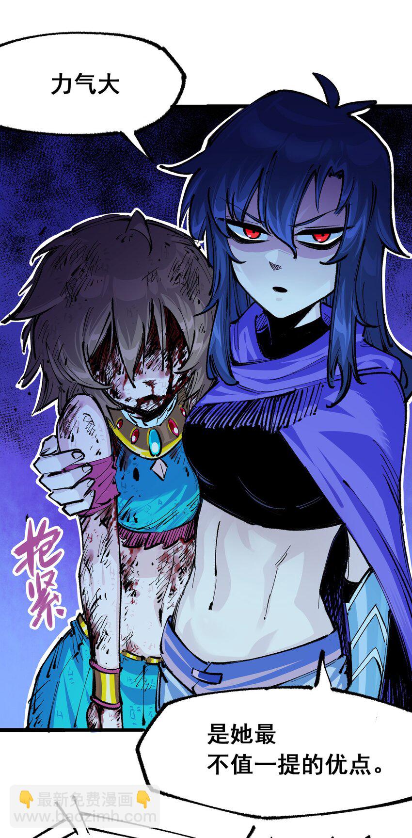 伍六七：黑白雙龍 - 第二部 5章1話 我沒事(1/2) - 8