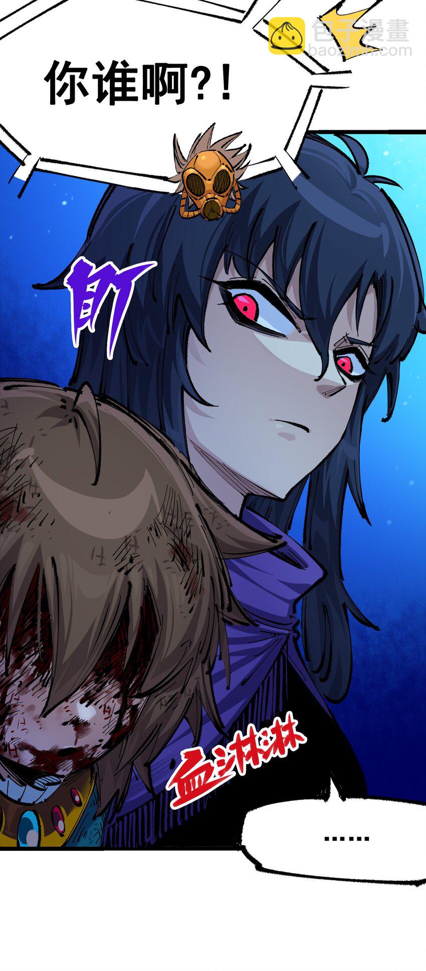 伍六七：黑白雙龍 - 第二部 5章1話 我沒事(1/2) - 1