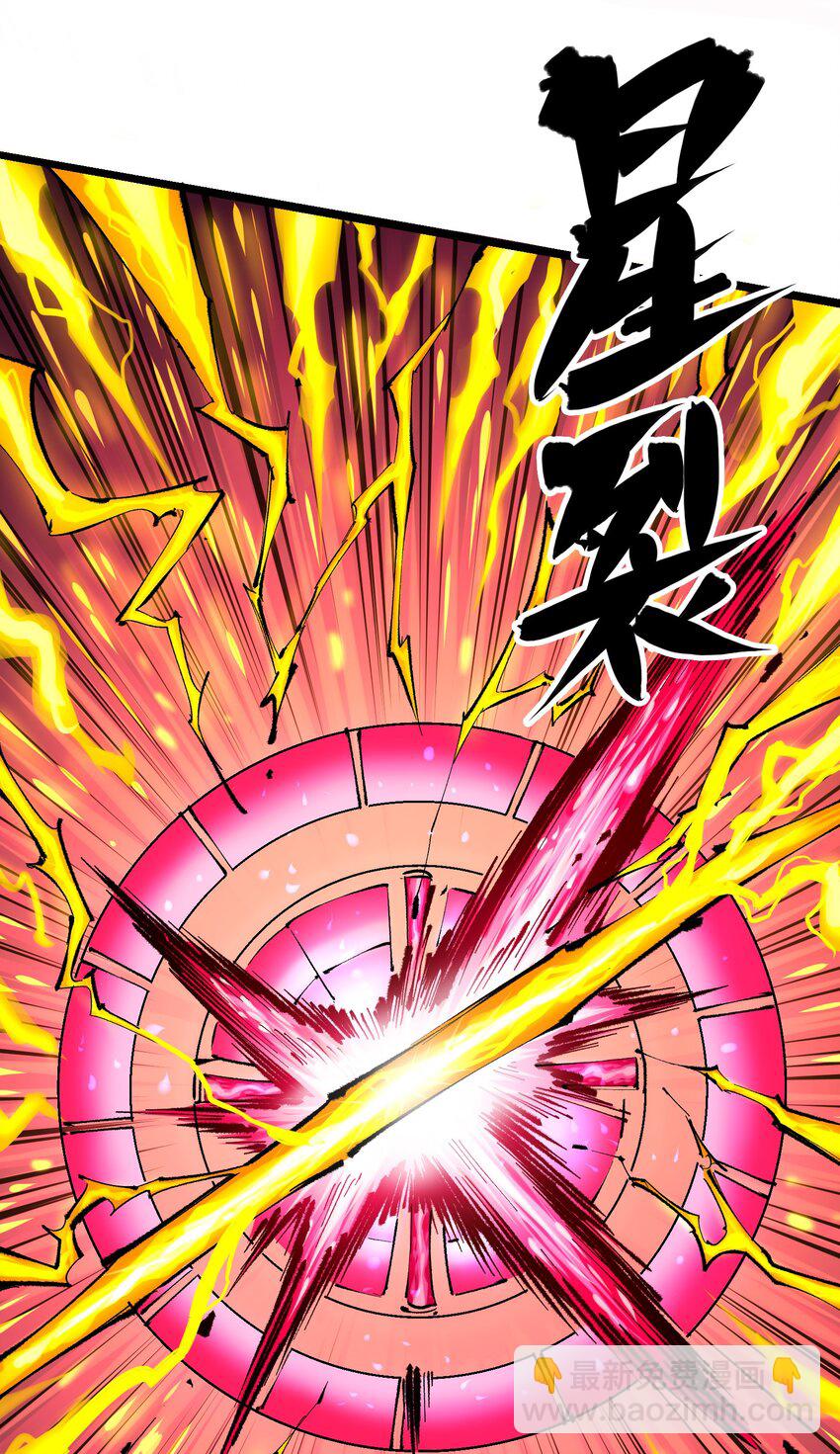 伍六七：黑白雙龍 - 第二部 5章3話 真正的天幕 - 3