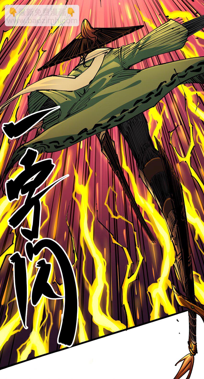 伍六七：黑白雙龍 - 第二部 5章3話 真正的天幕 - 4