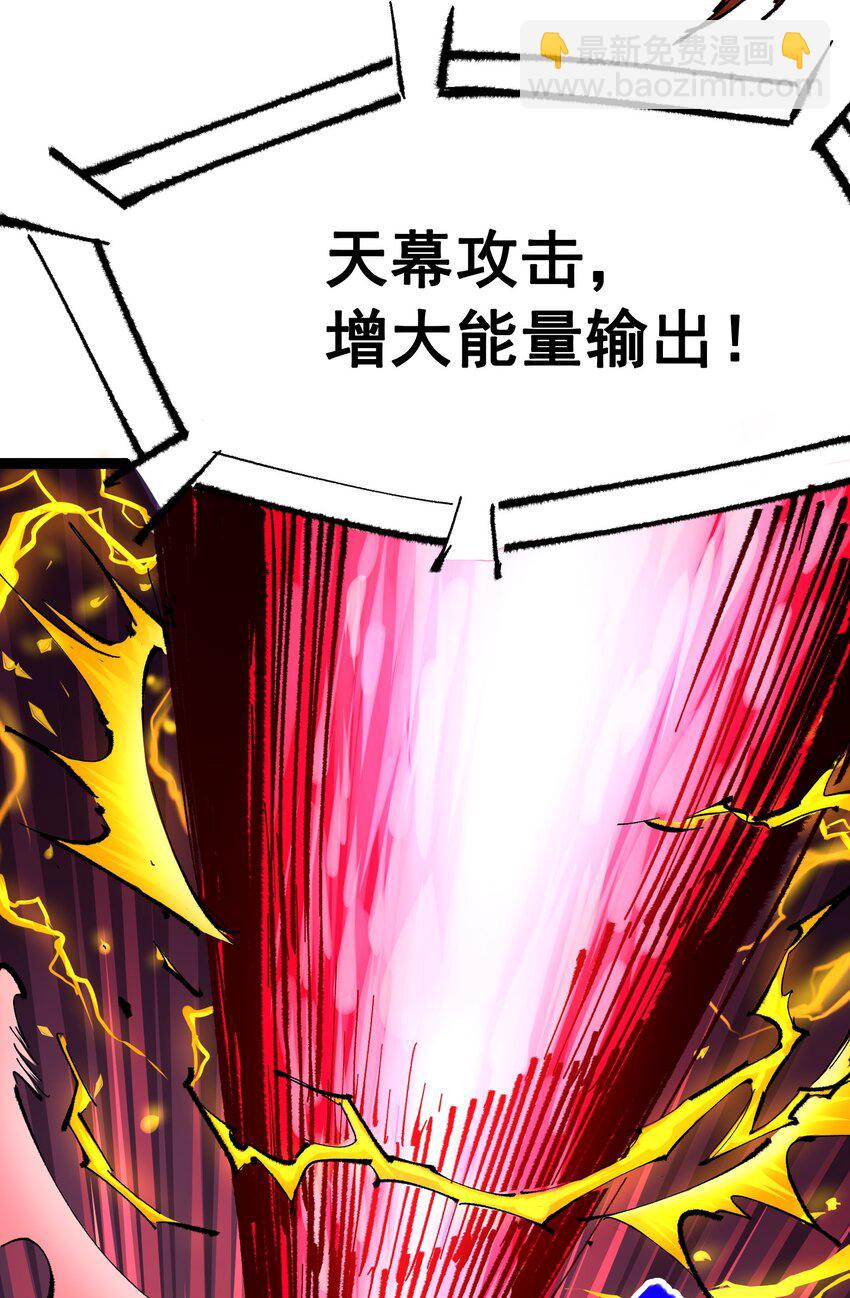 伍六七：黑白雙龍 - 第二部 5章3話 真正的天幕 - 5