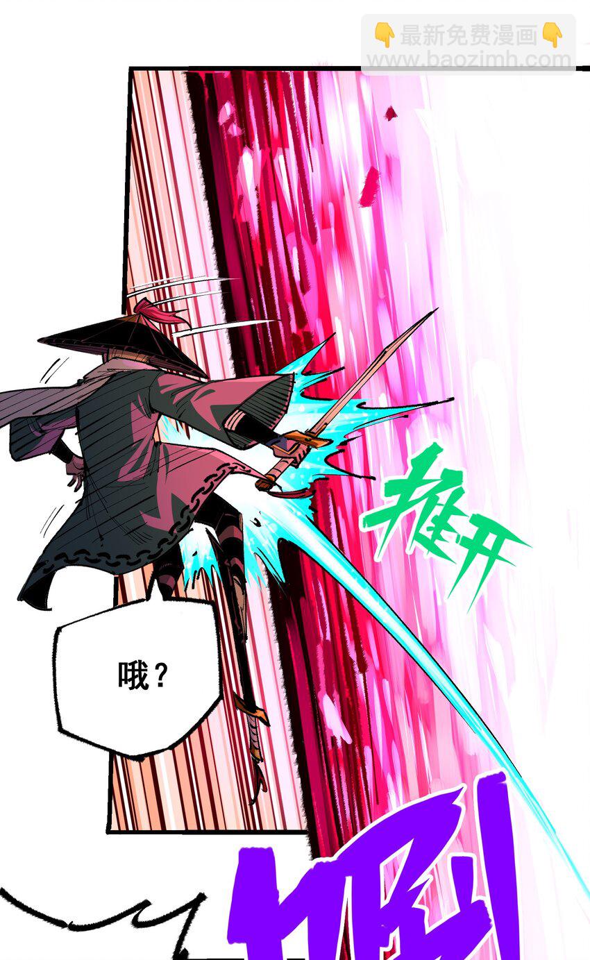 伍六七：黑白雙龍 - 第二部 5章3話 真正的天幕 - 7