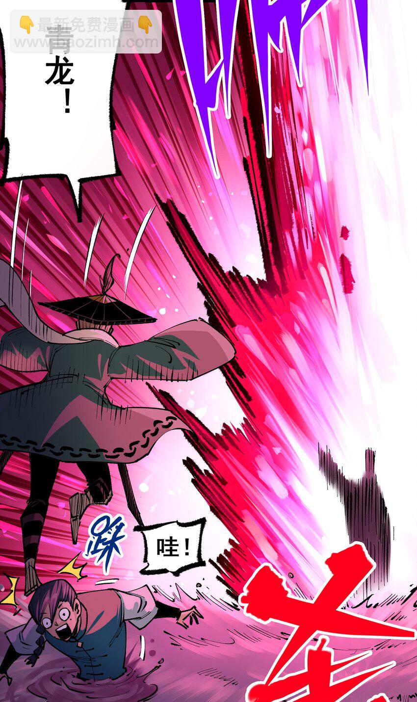 伍六七：黑白雙龍 - 第二部 5章3話 真正的天幕 - 1