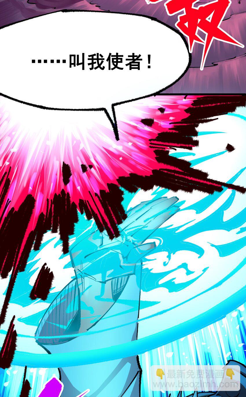 伍六七：黑白雙龍 - 第二部 5章3話 真正的天幕 - 2