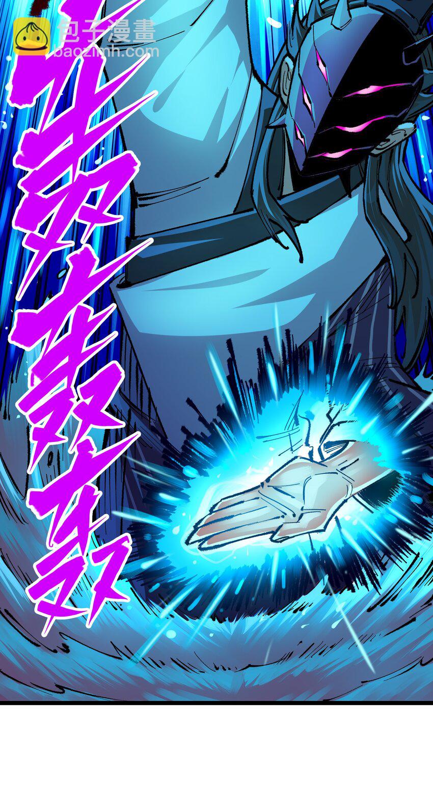 伍六七：黑白雙龍 - 第二部 5章3話 真正的天幕 - 3