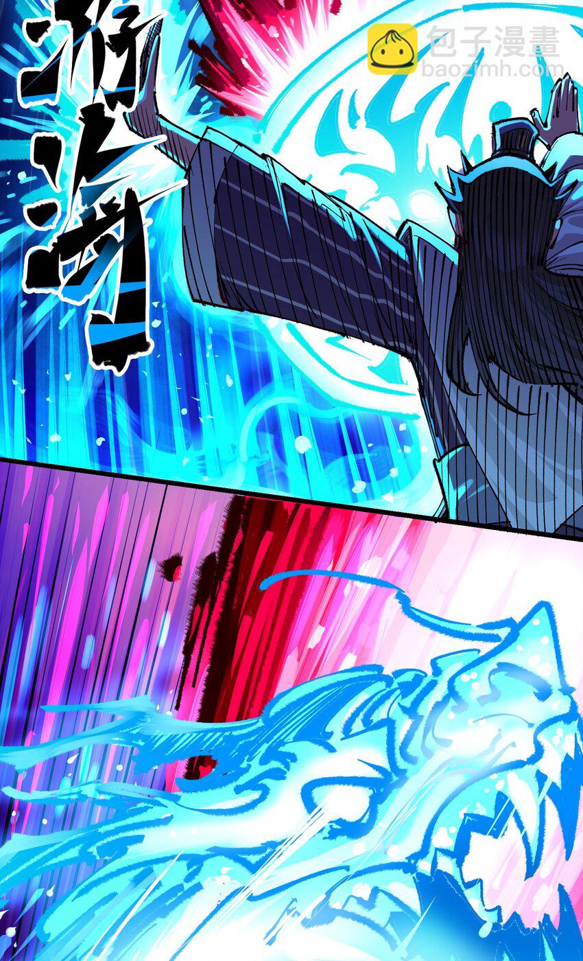 伍六七：黑白雙龍 - 第二部 5章3話 真正的天幕 - 5