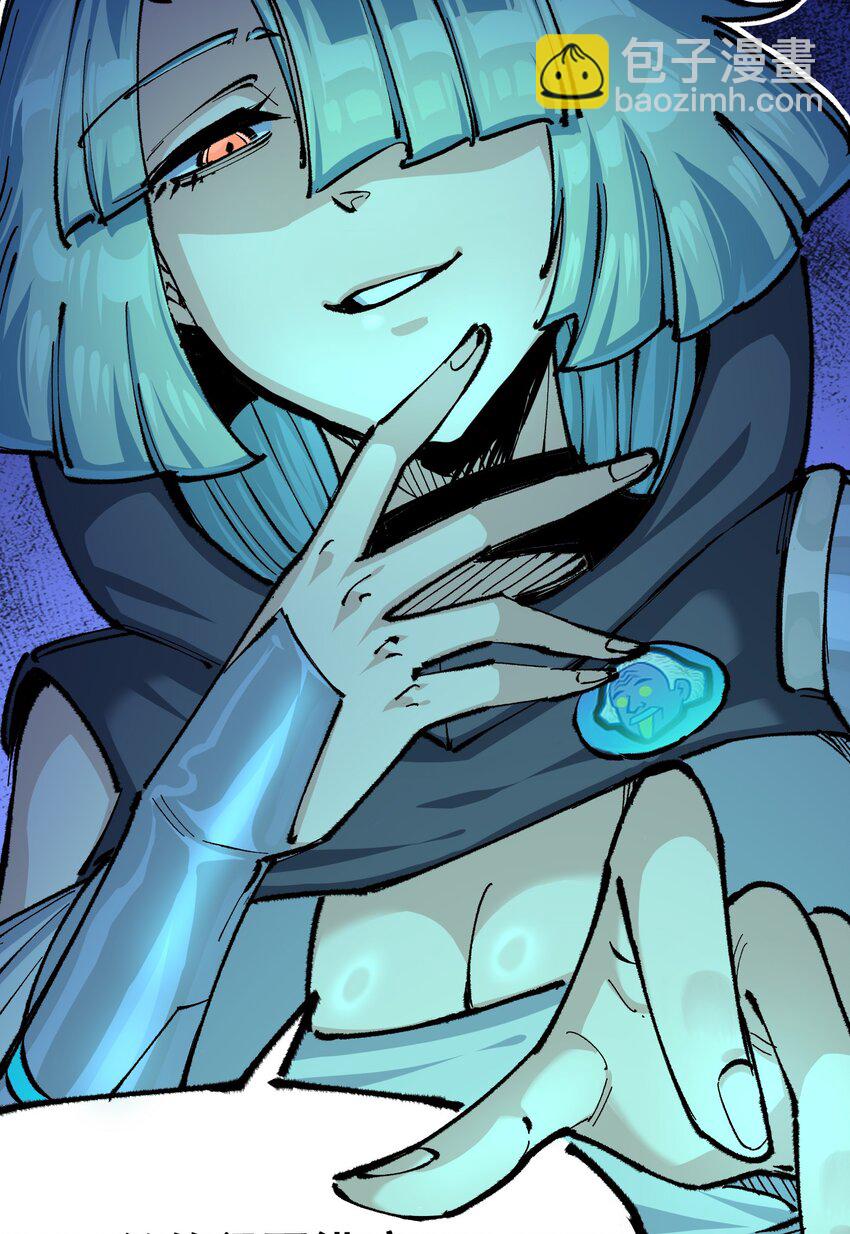 伍六七：黑白雙龍 - 第二部 5章3話 真正的天幕 - 3