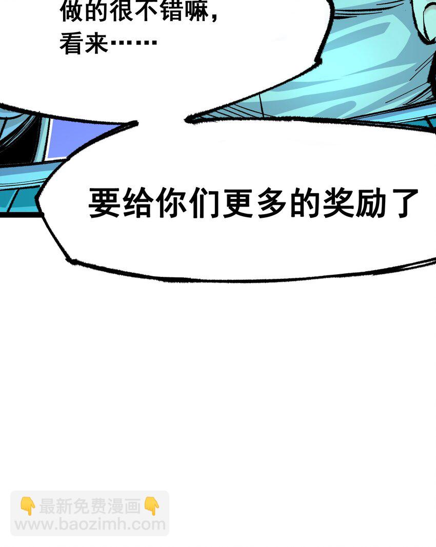 伍六七：黑白雙龍 - 第二部 5章3話 真正的天幕 - 4