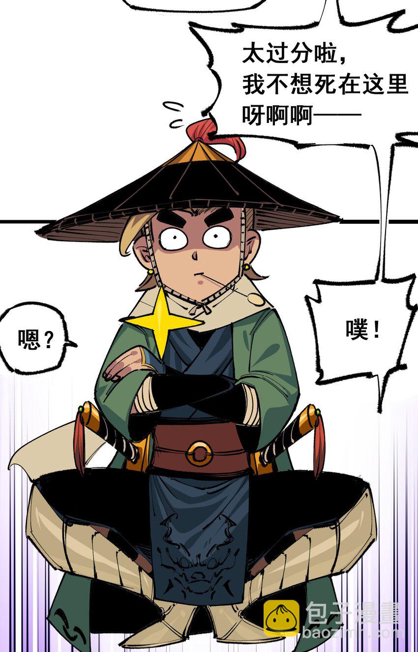 伍六七：黑白雙龍 - 第二部 5章3話 真正的天幕 - 6