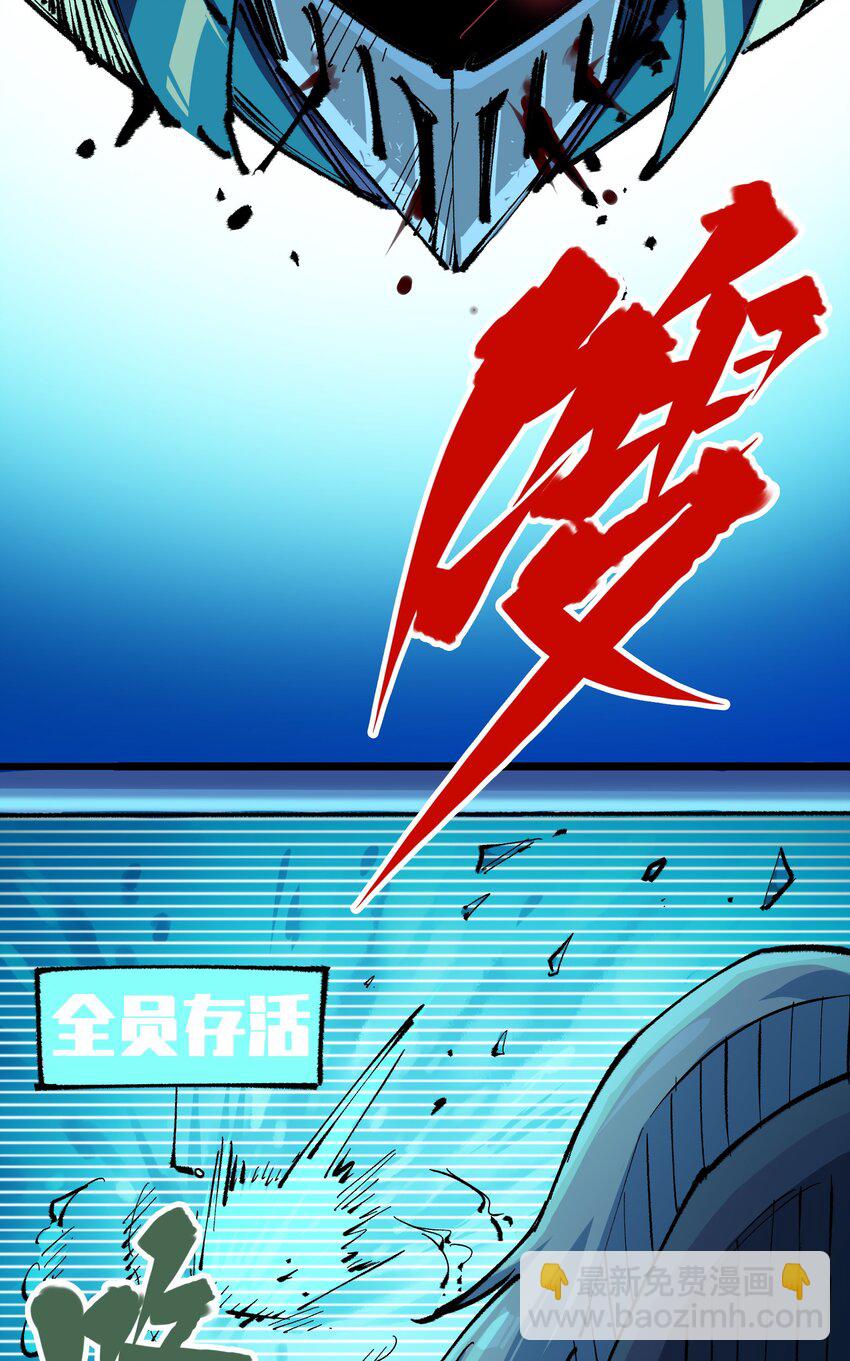 伍六七：黑白雙龍 - 第二部 5章3話 真正的天幕 - 4