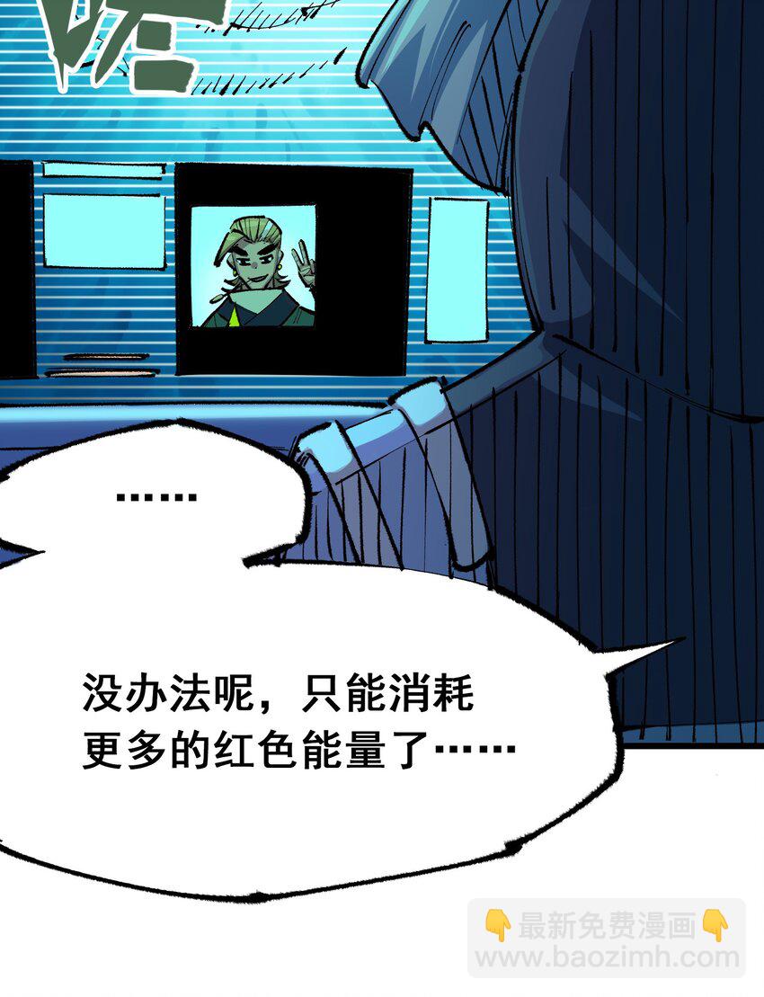 伍六七：黑白雙龍 - 第二部 5章3話 真正的天幕 - 5