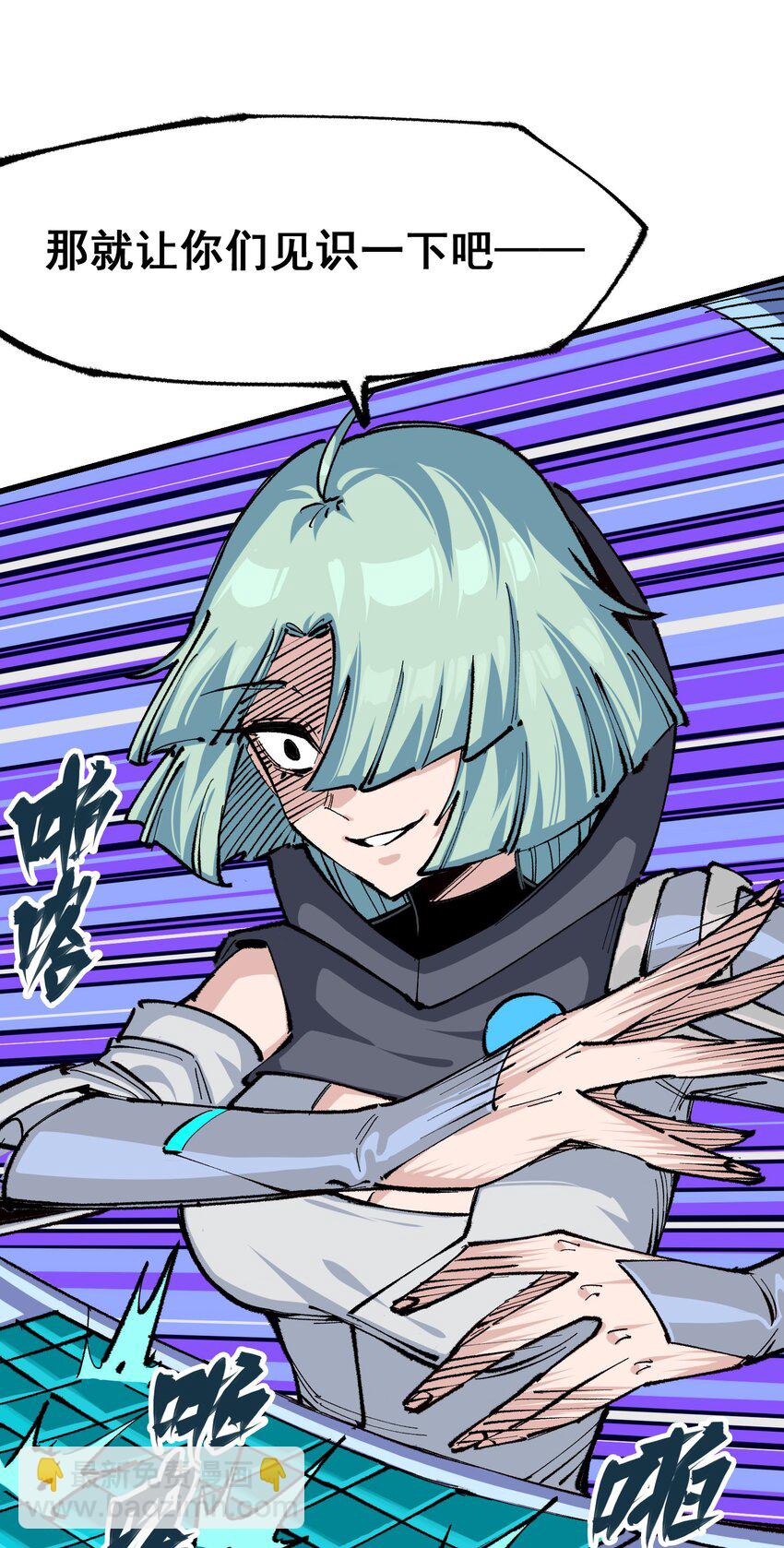 伍六七：黑白雙龍 - 第二部 5章3話 真正的天幕 - 6