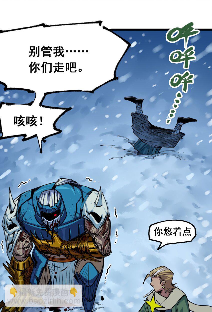 伍六七：黑白雙龍 - 第二部 5章3話 真正的天幕 - 1