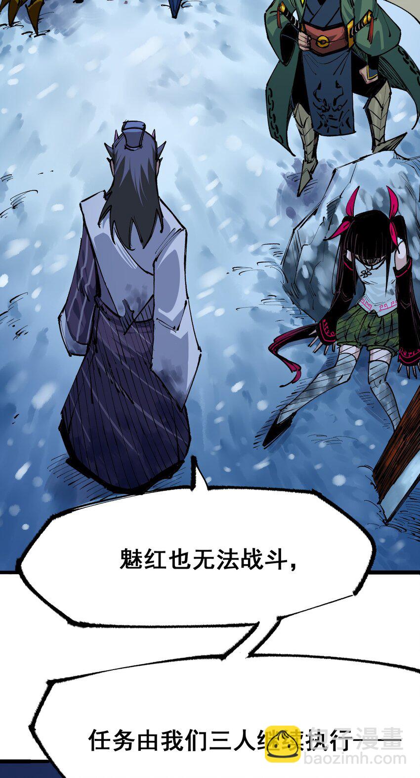 伍六七：黑白雙龍 - 第二部 5章3話 真正的天幕 - 2