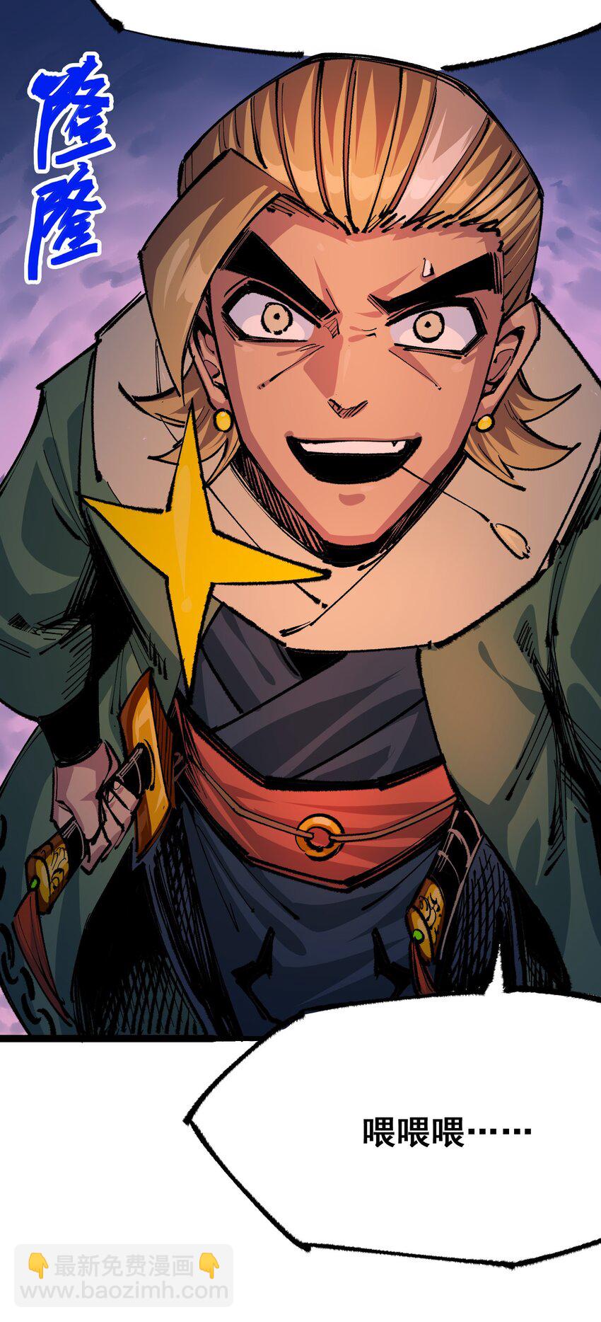 伍六七：黑白雙龍 - 第二部 5章3話 真正的天幕 - 3