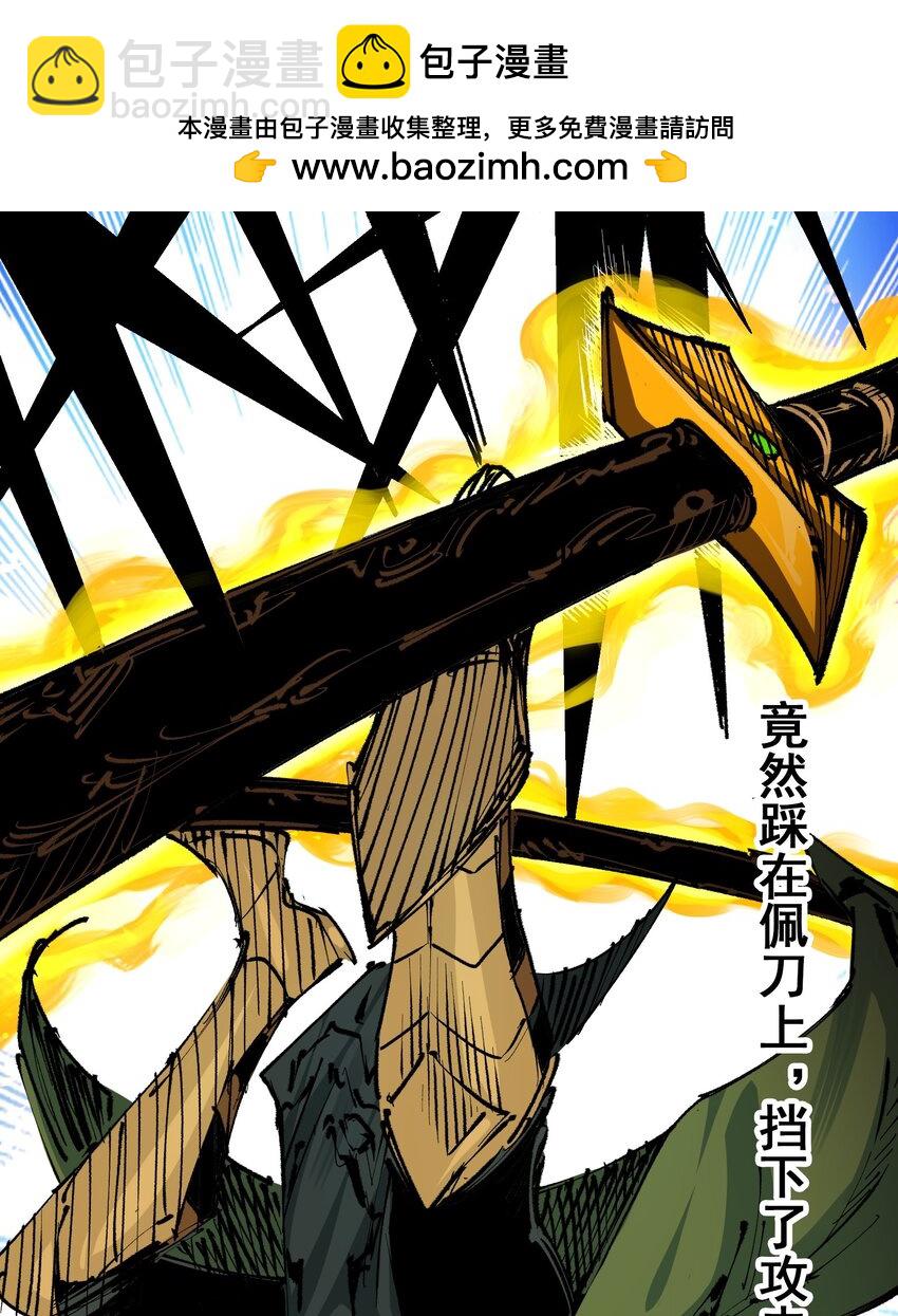 伍六七：黑白雙龍 - 第二部 5章3話 真正的天幕 - 4