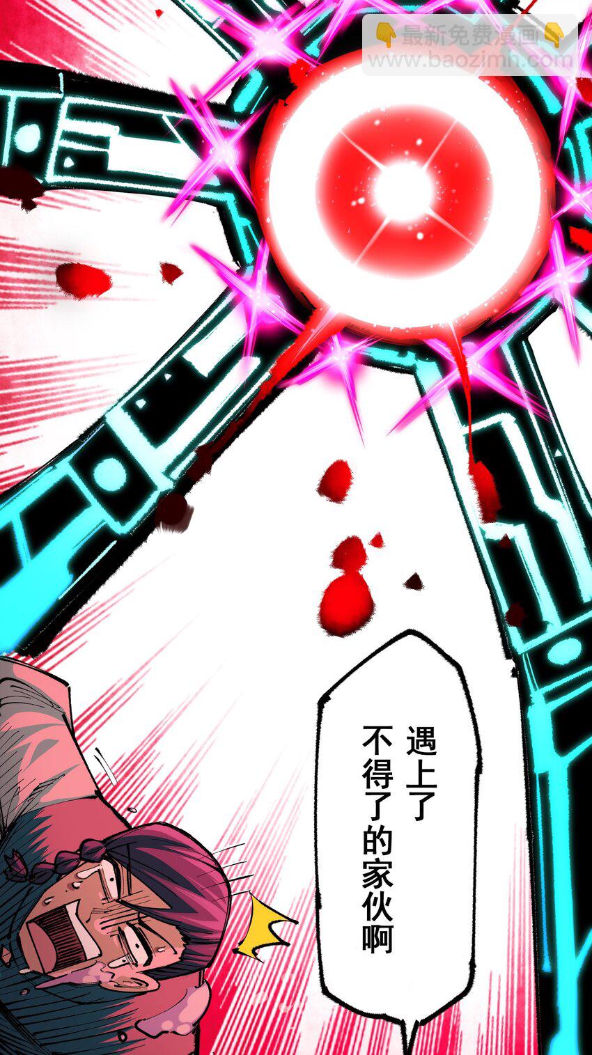 伍六七：黑白雙龍 - 第二部 5章3話 真正的天幕 - 5