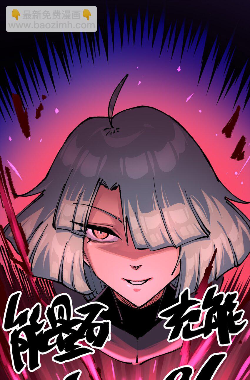 伍六七：黑白雙龍 - 第二部 5章3話 真正的天幕 - 7