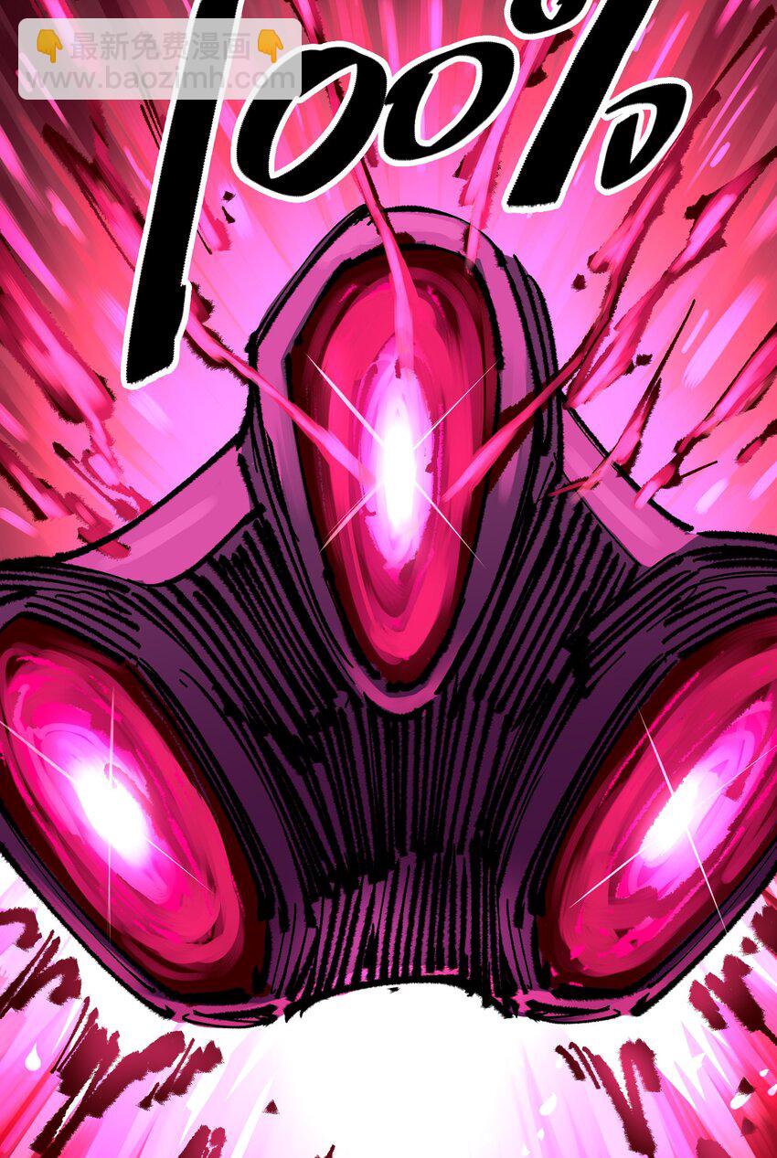 伍六七：黑白雙龍 - 第二部 5章3話 真正的天幕 - 1