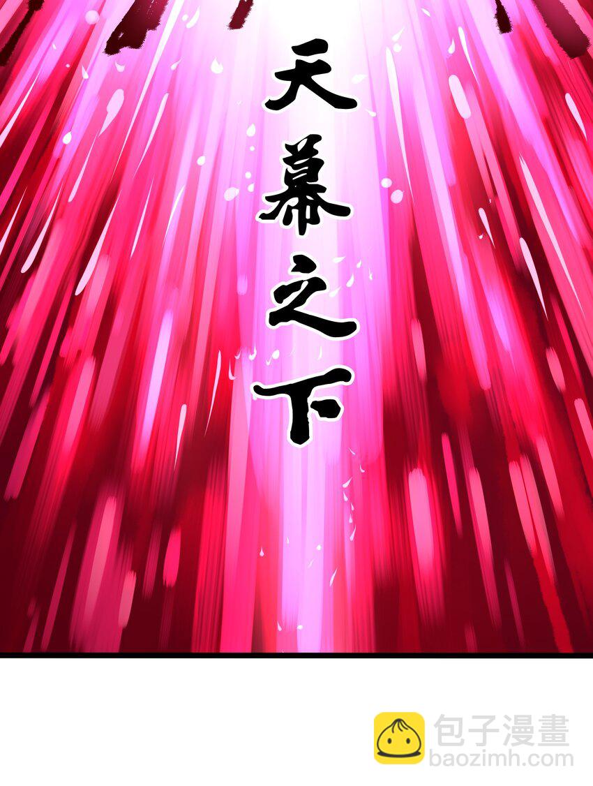 伍六七：黑白雙龍 - 第二部 5章3話 真正的天幕 - 2