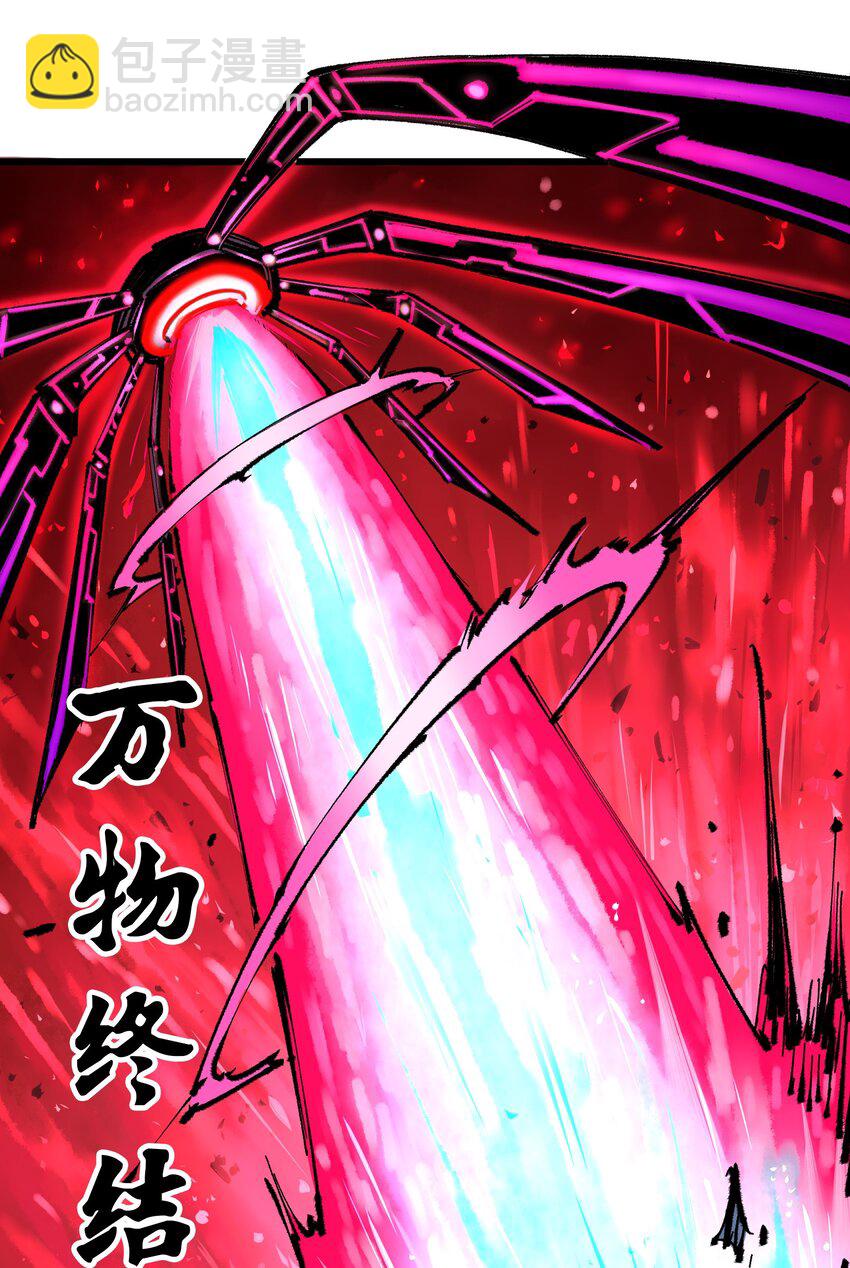 伍六七：黑白雙龍 - 第二部 5章3話 真正的天幕 - 3