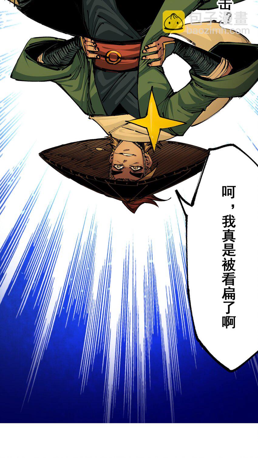 伍六七：黑白雙龍 - 第二部 5章3話 真正的天幕 - 5