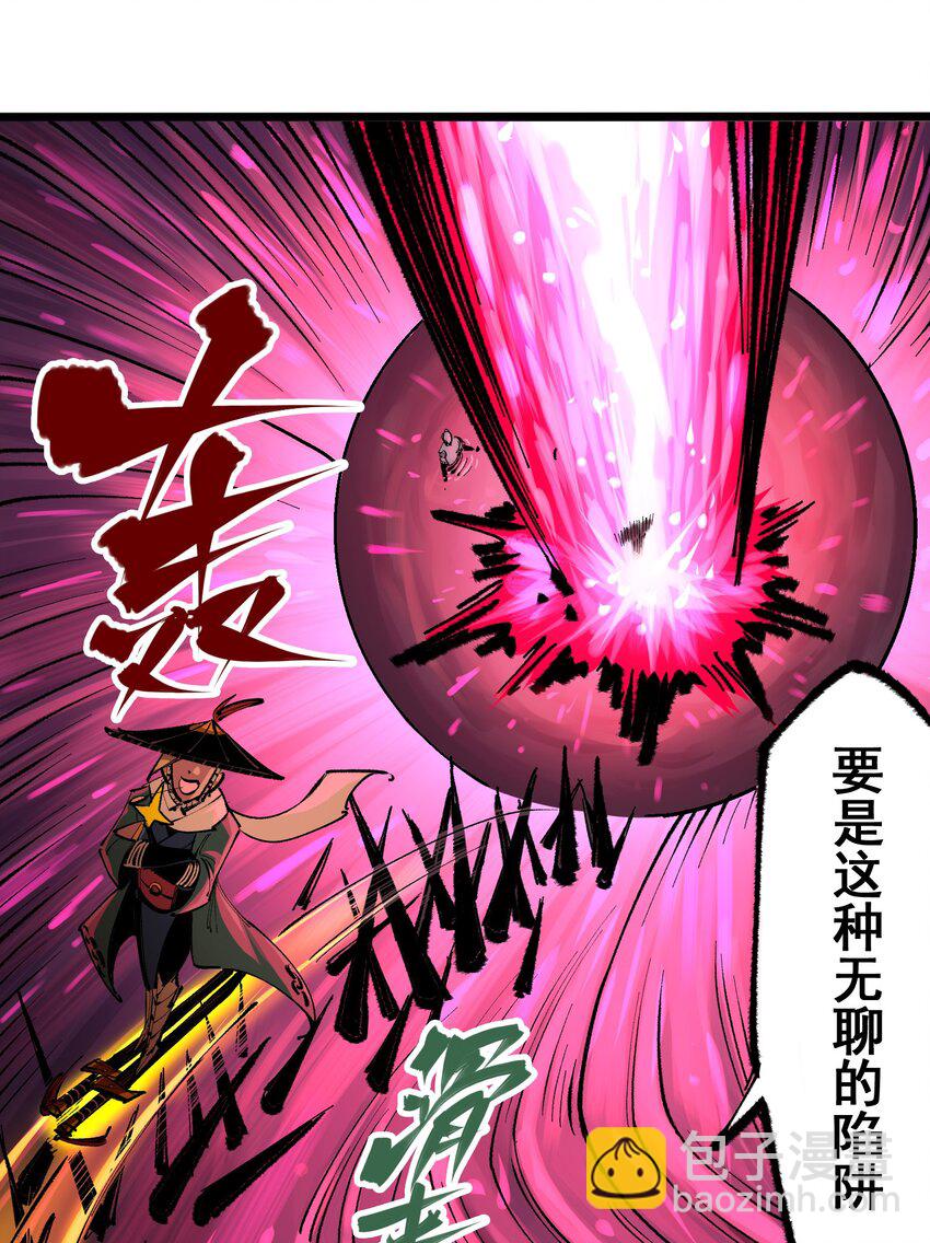 伍六七：黑白雙龍 - 第二部 5章3話 真正的天幕 - 6