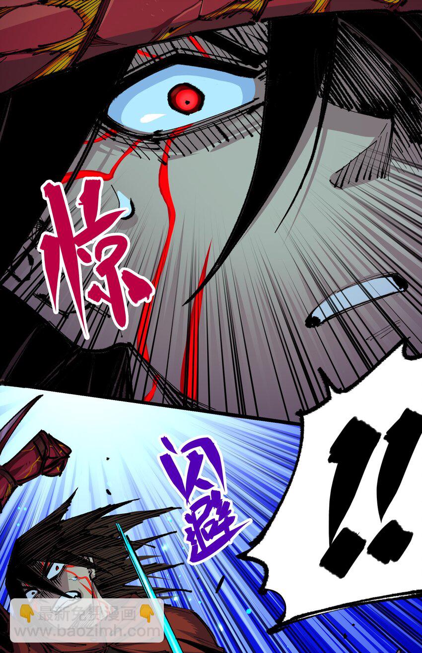 伍六七：黑白雙龍 - 第二部 5章4話 白其的心願(1/2) - 3