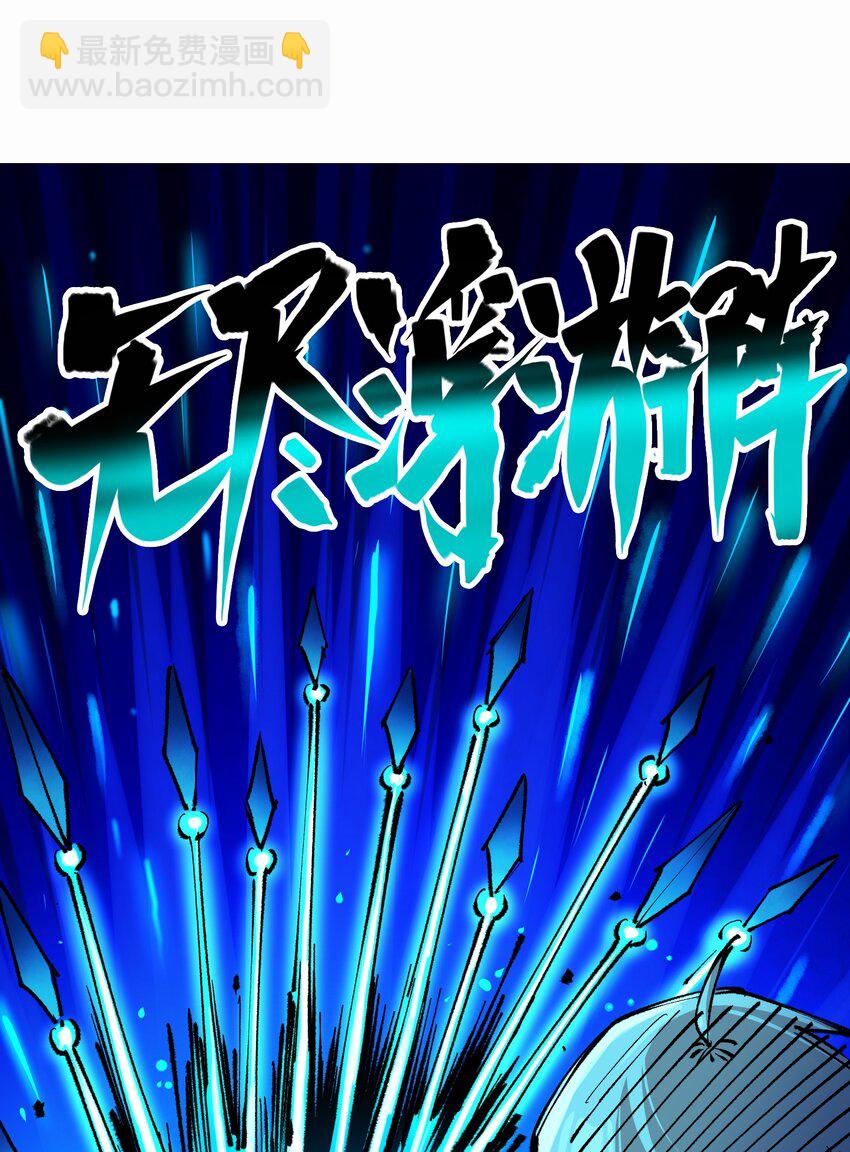 伍六七：黑白雙龍 - 第二部 5章4話 白其的心願(1/2) - 1