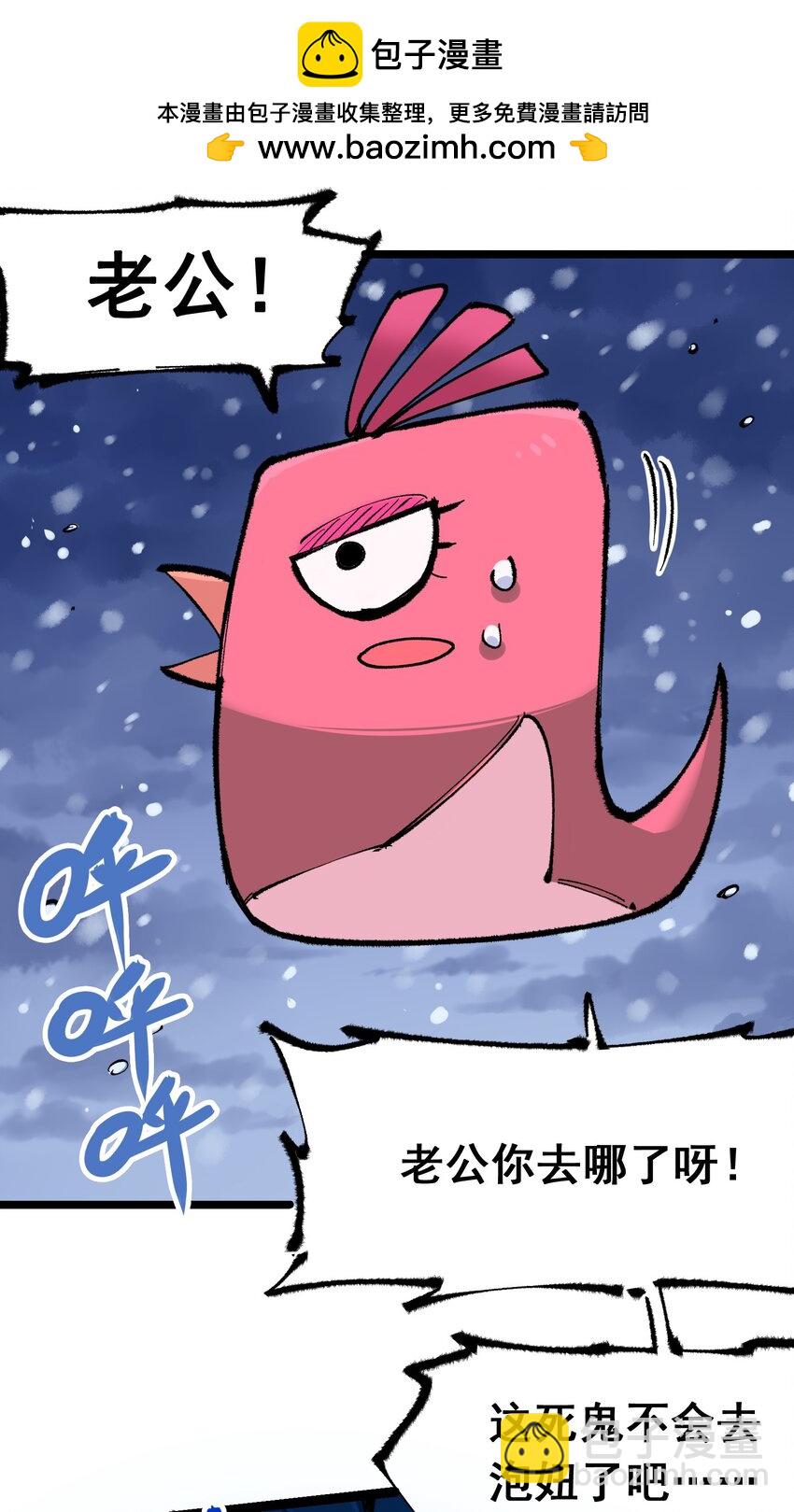 伍六七：黑白雙龍 - 第二部 5章4話 白其的心願(1/2) - 2